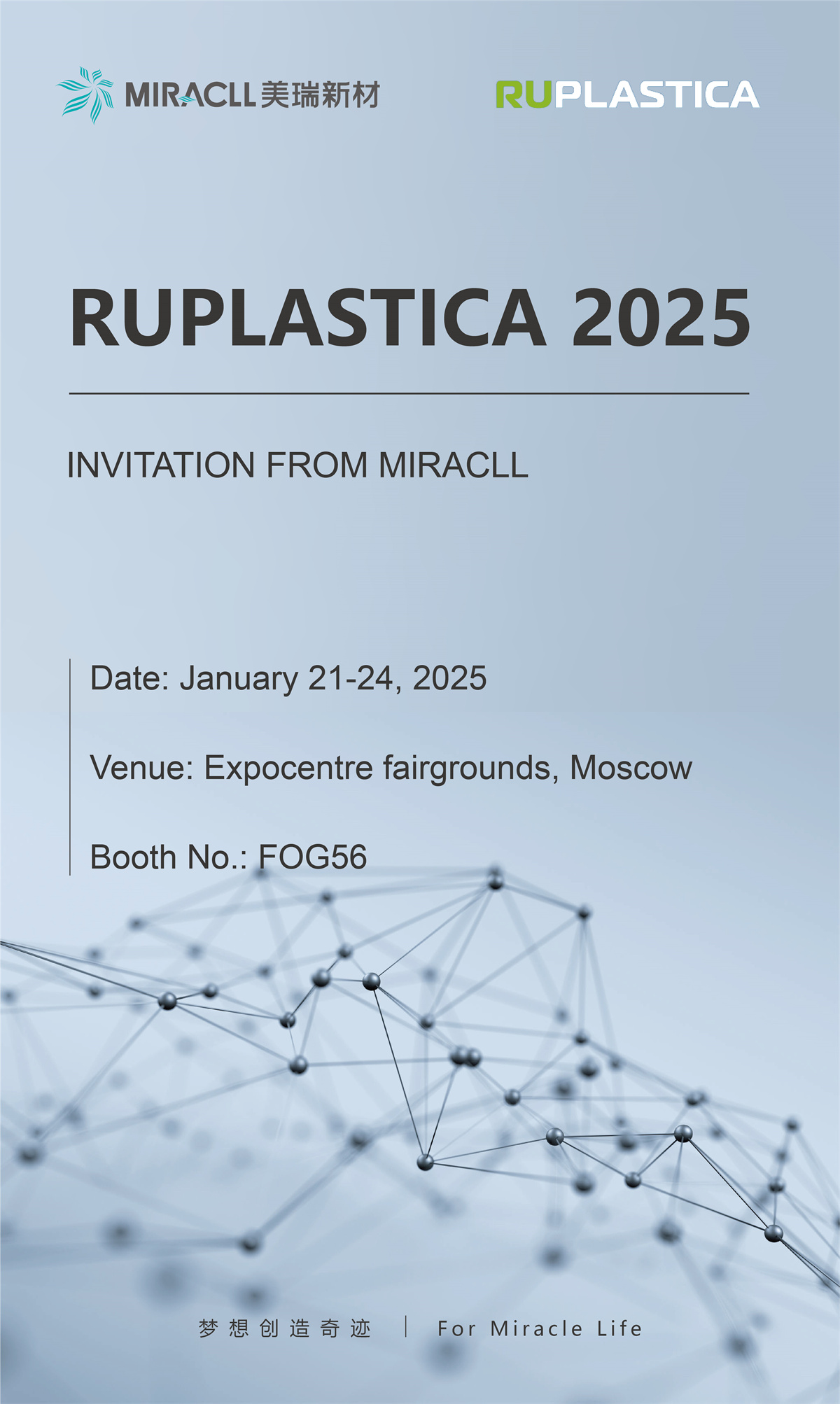 Invitation  RUPLASTICA 2025